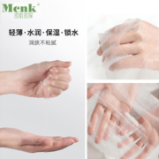 MCNK/密肌密探爱神菲水润保湿面膜补水弹润肌肤舒缓修护敏感肌10P
