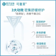 【李佳琦直播间】可复美胶原贴日常修护舒缓修护面膜2盒