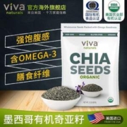 临期低价，VIVA Naturals 墨西哥原装进口免洗即食有机奇亚籽 907g
