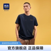 HLA/海澜之家冰爽棉凉感T恤2023春夏新款透气纯色休闲短袖上衣男