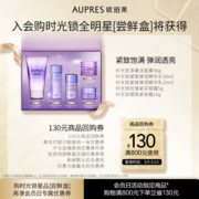 【会员专享】欧珀莱时光锁全明星尝鲜盒 享会员日专属回购券