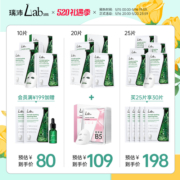 Lab101瑞沛修护面膜密集补水保湿舒缓熬夜敏感肌强韧屏障贴片面膜