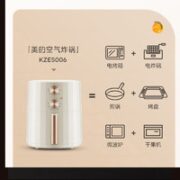 Midea 美的 空气炸锅 5升 KZE5006