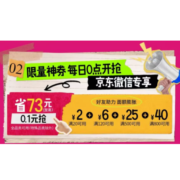 即享好券：微信小程序 0.1元购买母亲节膨胀券包 内含800-35/500-20/120-5/20-1全品券~