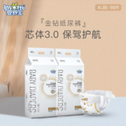 【高档金装】婴舒宝金钻柔薄透气干爽婴儿纸尿裤拉拉裤宝宝尿不湿