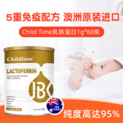 茵童时光 乳铁蛋白childtime澳洲进口免疫球蛋白调制乳粉儿童茵幼