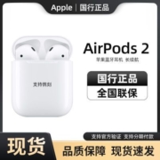 Apple/苹果 AirPods2代 原装蓝牙无线耳机 airpods手机iPhone耳机