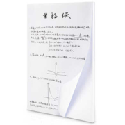 京东百亿补贴：deli 得力 多功能复印纸 A5 70g 500张