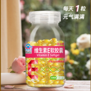来益牌维生素e软胶囊保健食品抗氧化祛黄褐斑维e天然官方旗舰店