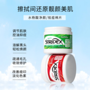 stridex水杨酸棉片祛痘去闭口粉刺控油清洁收缩毛孔酸清洁刷湿敷