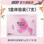 妇炎洁 蔓越莓银离子抗菌凝胶 5g*7支