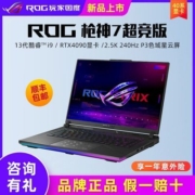 ROG枪神7 超竞版 13代i9/RTX4090 16英寸星云屏游戏本笔记本电脑