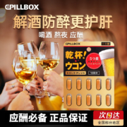 日本进口 姜黄素精华黑金PLUS版1盒*2件