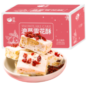 京东百亿补贴：零趣 雪花酥蔓越莓味  400g*1箱