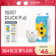 爽然婴儿拉拉裤超薄透气小鸭成长裤男女宝宝纸尿裤lxlxxl尿不湿
