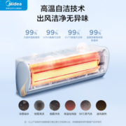 美的酷金1.5匹一级能效节能变频空调冷暖两用卧室家用挂机官方