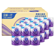 维达 立体美系列 有芯卷纸 4层*125g*24卷×3件
