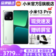 现货速发+24期分期送碎屏宝】小米13Pro新款5G手机官方旗舰店正品莱卡骁龙8 Gen2官网miui14小米13系列13Pro