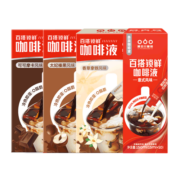 隅田川（TASOGAREDE）锁鲜小红条咖啡液即溶意式浓缩速溶黑咖啡冰拿铁摩卡冲调饮品 【23年7月到期】意式+榛果+摩卡