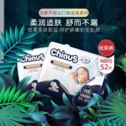 【NB/S/M】雀氏柔润金棉纸尿裤新生儿初生 nb尿不湿0-6个月箱装