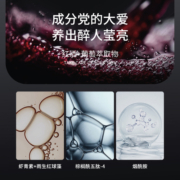 明星同款 圣雪兰红酒面膜女 保湿补水提亮肤色 深层清洁收缩毛孔