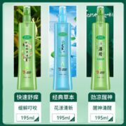 东半球 喷雾型防痱祛痱花露水 195ml*3瓶