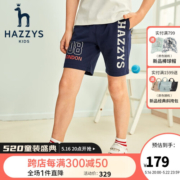 HAZZYS品牌童装男童五分裤短裤夏季新款男童儿童简约休闲宽松短裤中大童 深藏蓝 145