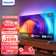 飞利浦环景光电视8297系列 智能液晶平板电视机