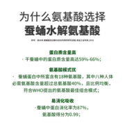 柏维力蚕蛹水解氨基酸牛磺酸片成人中老年提高增强免疫力官方正品