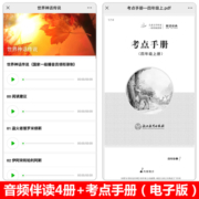 快乐读书吧四年级上册必读经典书目全套4册中国古代神话故事希腊神话山海经4年级小学生课外阅读书籍世界与英雄传说老师推 荐暑假
