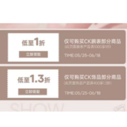 京东 Calvin Klein 嗨购618 蓄力腕能