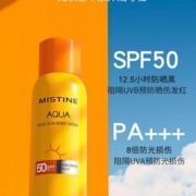 泰国Mistine小黄喷防晒喷雾霜防紫外线身体夏男女通用蜜丝婷100ml