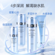 欧诗漫水活套装水乳护肤品深补水高保湿滋润提亮改善粗糙化妆品女