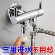 潜水艇一进三出角阀分水器分水阀多功能四通角阀全铜二出水龙头