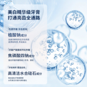 皎洁旗舰店美白牙齿国产牙膏口气清新家庭装男女通用临床实验验证