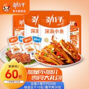 JINZAI 劲仔 APP：劲仔 超值零食大礼包 60包/约488g