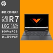 HP惠普Victus光影精灵8全新六代锐龙R7-6800H独显RTX3050游戏本