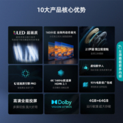 海信电视65E5K 65英寸 ULED 160分区控光 144Hz液晶平板电视机75