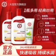 大宝SOD蜜100ml/200ml乳液面霜滋养手霜60g补水保湿男女士润肤霜