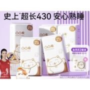 凸凸棉 柔软夜用卫生巾 43cm*24片
