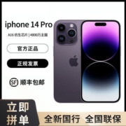 Apple/苹果 iPhone14Pro原封全新国行iPhone 苹果14pro正品国行