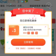 即享好券：京东京喜 天天砸金蛋 抽满20-3元全品类券