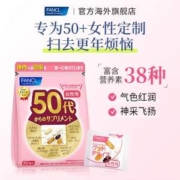 88VIP会员，FANCL 芳珂 女性50岁综合维生素营养包 30袋/包
