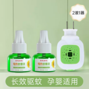 葵花 蚊香液 2液+1器