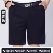 舒爽不闷热！旺迪隆盛 男士夏季薄款五分短裤