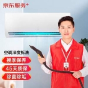 京东服务 空调2台挂机全拆洗服务+赠140℃高温蒸汽消毒