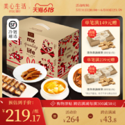 香港美心旗下品牌，美心生活 主厨臻选家宴礼盒1640g