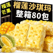京喜特价APP、需抢券：浩客嘉 榴芒奶盖沙琪玛 16g *20包