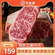 产自自家牧场，胜龙 牛知鲜 原肉整切西冷牛排 130g*10片（赠黄油+黑椒酱）