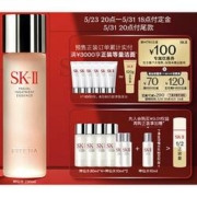 88VIP、618预售：SK-II 护肤精华露 230ml（赠神仙水30ml*4+10ml*2)
